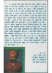 Samikhya - Drishtian - Book By Gurcharan Singh Arshi