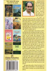 Sansar Parsidh Muhavre - Book By Parminder Sodhi