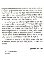 Sawa Lakh Se Ek Laraon - Book By Dr. Ajit Singh Aulakh