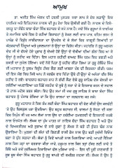 Sawa Lakh Se Ek Laraon - Book By Dr. Ajit Singh Aulakh