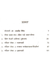 Sayad Fazal Shah Rachit Kissa Sohni Mahinwal - Book By Dr. Manjit Singh