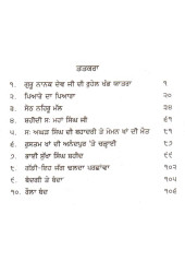 Seetal Hulare - Book By Sohan Singh Seetal