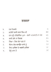 Seetal Tarane - Book By Sohan Singh Seetal