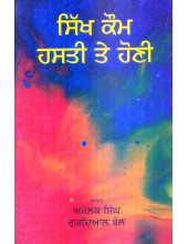 Sikh Kaum - Hasti Te Honi - Book By Amolk Singh
