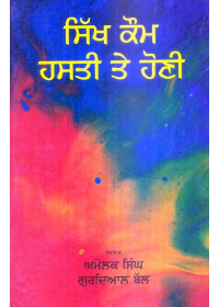 Sikh Kaum - Hasti Te Honi - Book By Amolk Singh