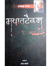 Spartacus - Book By Shah Chaman