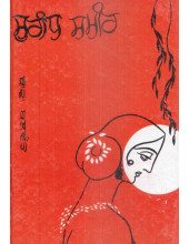 Sugandh Samir - Book By Bawa Balwant