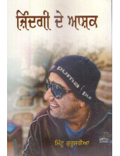 Zindgi De Ashiq (Hardcover) - Book By Mintu Gurusaria