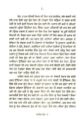Anand Math - Book By Bankim Chandar Chattopadhaiy