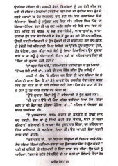 Anand Math - Book By Bankim Chandar Chattopadhaiy