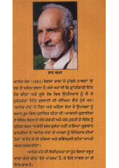Anand Math - Book By Bankim Chandar Chattopadhaiy