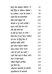 Anne Kuttey Hiranan Magar - Book By Balwinder Singh Fatehpuri