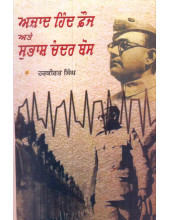 Azad Hind Fauj Ate Subhash Chandra Bose - Book By Harkirat Singh