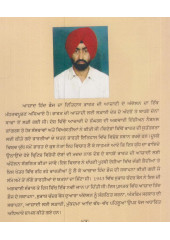 Azad Hind Fauj Ate Subhash Chandra Bose - Book By Harkirat Singh