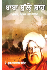 Baba Bulleh Shah - Jeevan, Chintan Ate Kalaam (Hardbound) - Book By Prof. Brahm Jagdish Singh