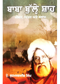 Baba Bulleh Shah - Jeevan, Chintan Ate Kalaam (Hardbound) - Book By Prof. Brahm Jagdish Singh