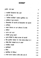Badi Di Jarh - Book By Dr. Daljit Singh