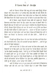Bas Aje Ena He - Book By Jatinder Singh Haans