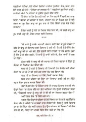 Bas Aje Ena He - Book By Jatinder Singh Haans