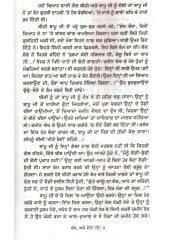 Bas Aje Ena He - Book By Jatinder Singh Haans