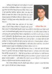 Bas Aje Ena He - Book By Jatinder Singh Haans