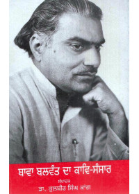 Bawa Balwant Da Kavya-Sansar - Book By Dr. Kulbir Singh Kaang