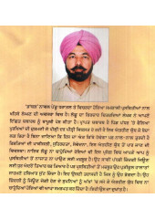 Bhamber - Book By Kartar Maan
