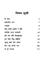 Bin Shabde Mukat Na Hoee - Book By Pinderpal Singh Ji