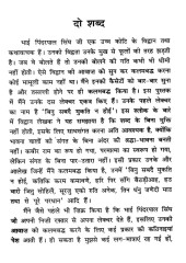 Bin Shabde Mukat Na Hoee - Book By Pinderpal Singh Ji
