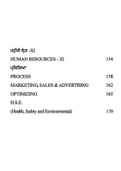 Business - Book By Jasbir Singh Sethi