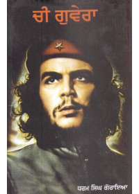 Che Guevara - Book By Dharam Singh Goraya