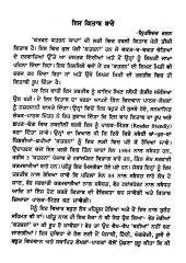 Churasi De Chakar (Katran Katran Yadan-3) - Book Nripinder Rattan