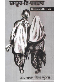 Dastoor-E-Dastaar - Book By Dr. Assa Singh Ghuman