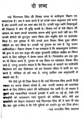 Deho Sajan Asisarian - Book By Pinderpal Singh Ji Katha vachak