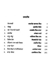 Ghordu Te Hor Kahanian - Book By Rajnish Bahadur Singh
