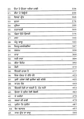 Gurbaksh Singh Preetlari Dian Chonvian Khaniyan - Book By Gurbaksh Singh Preetlari 