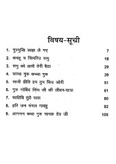 Gurmukh Laha Lai Gaye - Book By Pinderpal Singh Ji Katha vachak