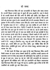 Gurmukh Laha Lai Gaye - Book By Pinderpal Singh Ji Katha vachak