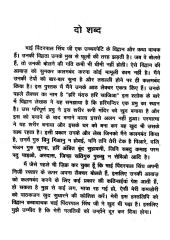 Har Mandar Har Sajia - Book By Pinderpal Singh Ji Katha vachak