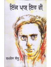 Ik Pash Eh Vi - Book By Shamsher Singh Sandhu