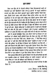 Ik Pash Eh Vi - Book By Shamsher Singh Sandhu