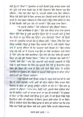 Jagde Bhujde Jugnu - Book By Gurcharan Kaur Thind
