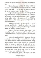Jagde Bhujde Jugnu - Book By Gurcharan Kaur Thind