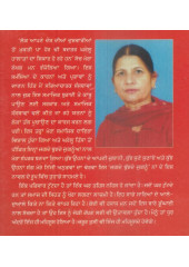 Jagde Bhujde Jugnu - Book By Gurcharan Kaur Thind