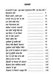 Kamjab Hon De Gur - Book By Swett Marden