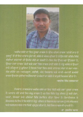 Kehie Vage Hawa - Book By Aziz Saroy
