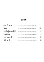 Koi Taan Hai - Book By Raghbir Singh Mann