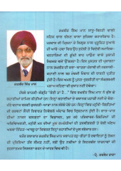 Koi Taan Hai - Book By Raghbir Singh Mann
