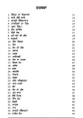 Lapp Chinga Di - Book By Shiv Inder Singh