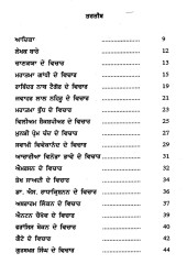 Mahaan Vichar Kosh - Book By Harminder Singh Hans